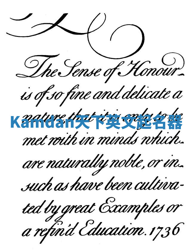 Kamdan天下英文起名器