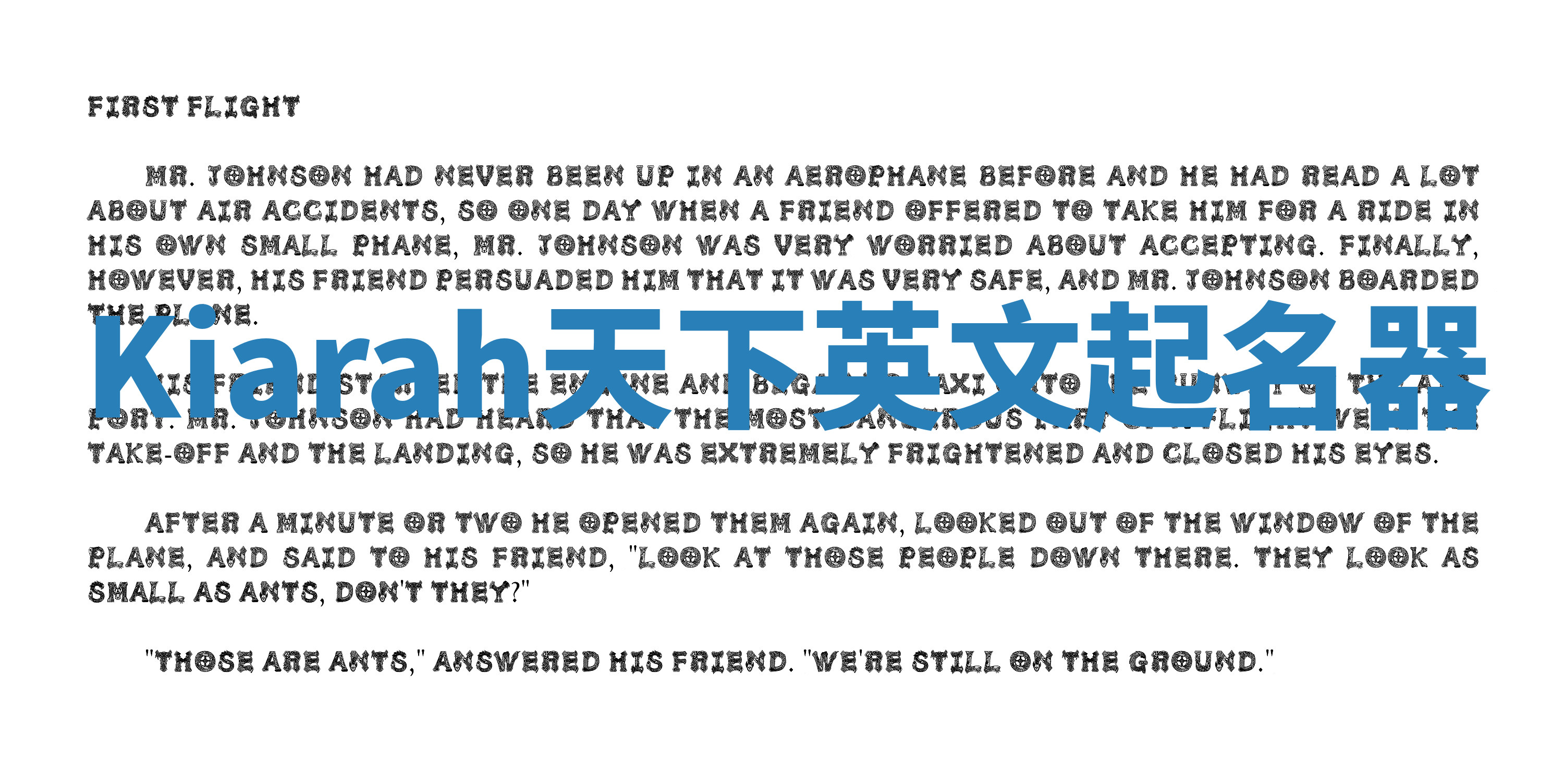 Kiarah天下英文起名器 Kiarah天下英文起名器