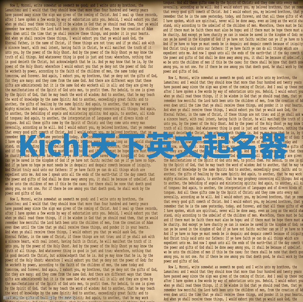 Kichi天下英文起名器