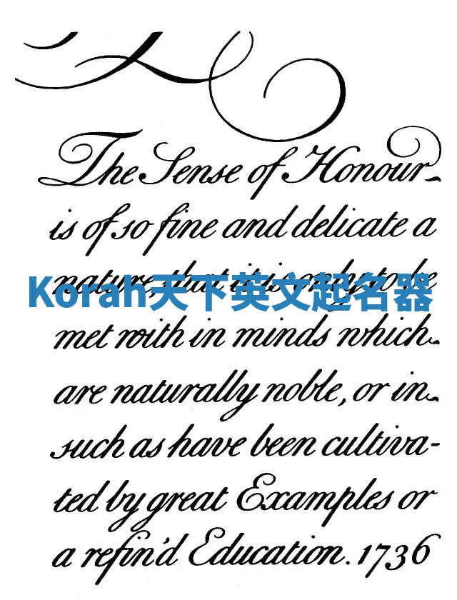 Korah天下英文起名器 Korah天下英文起名器