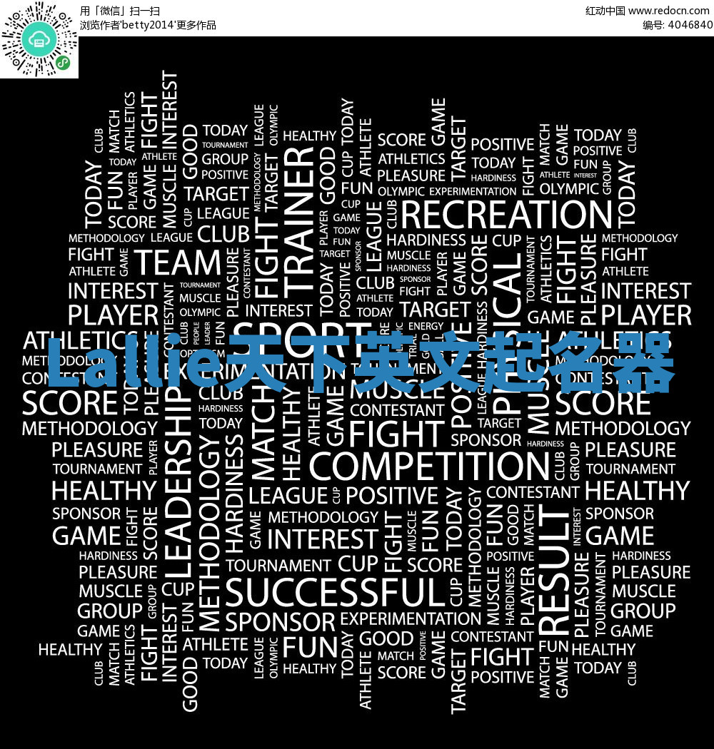 Lallie天下英文起名器 Lallie天下英文起名器