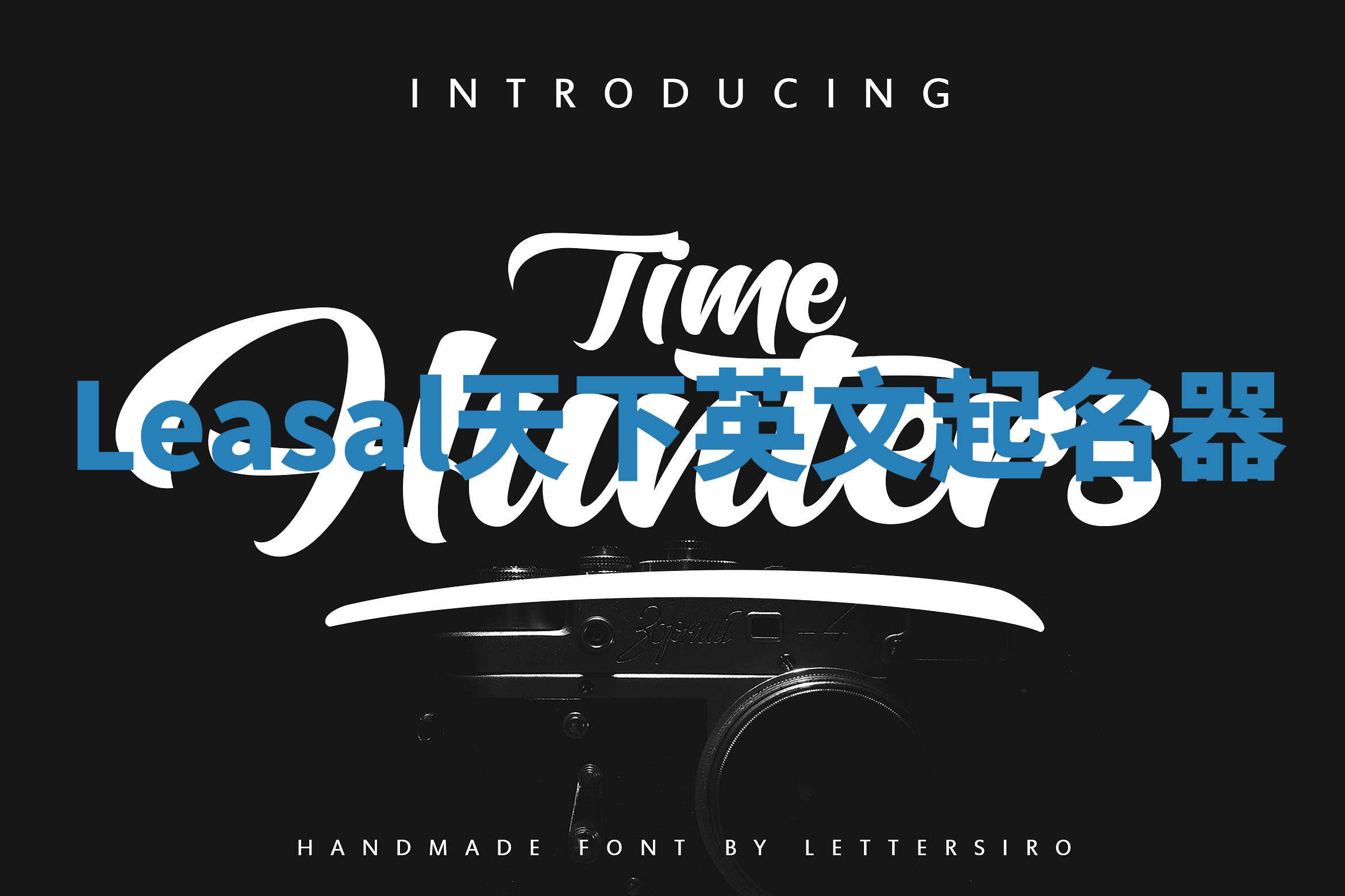 Leasal天下英文起名器 Leasal天下英文起名器