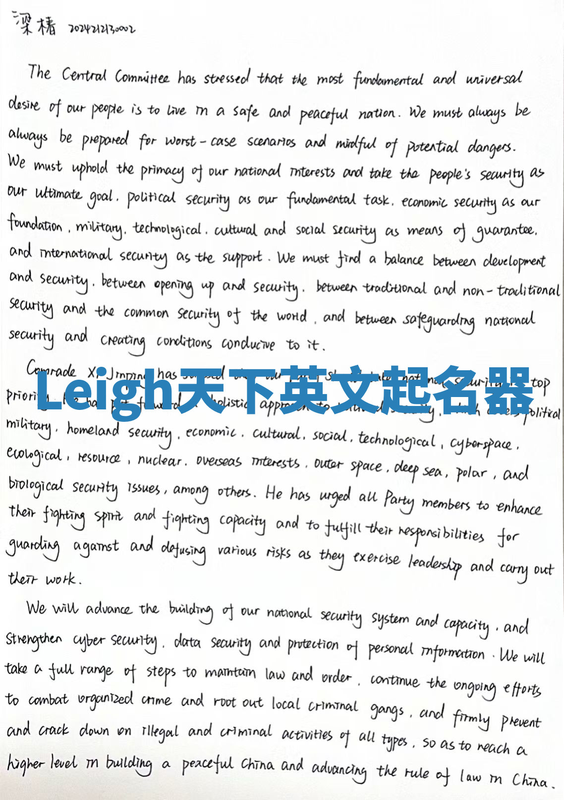 Leigh天下英文起名器 Leigh天下英文起名器