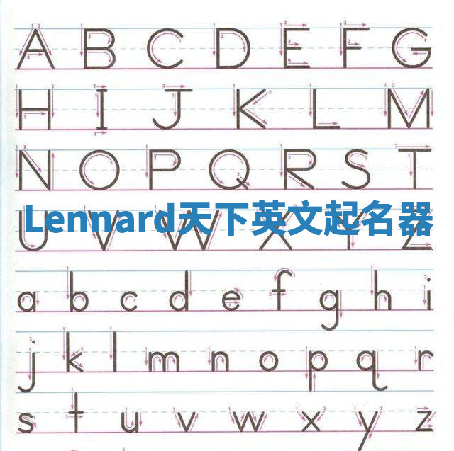 Lennard天下英文起名器 Lennard天下英文起名器