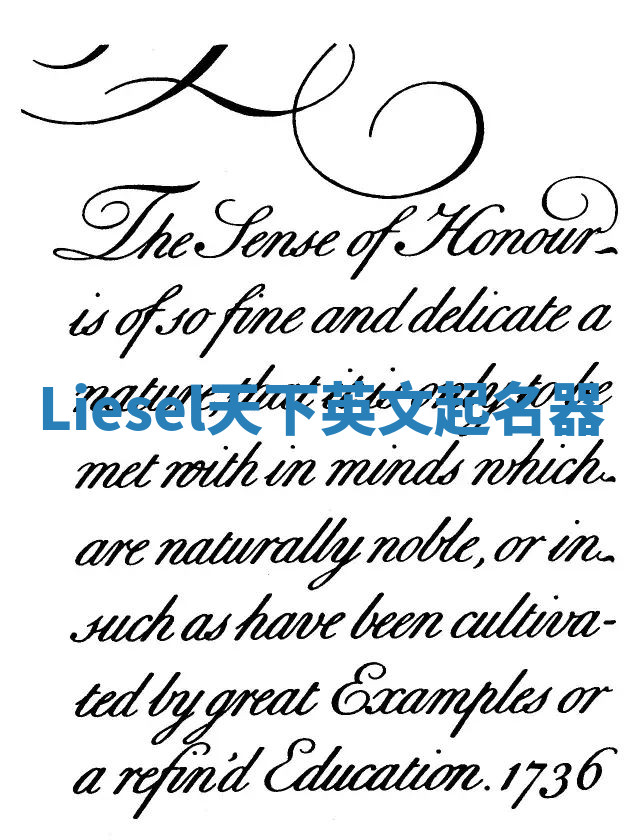 Liesel天下英文起名器 Liesel天下英文起名器