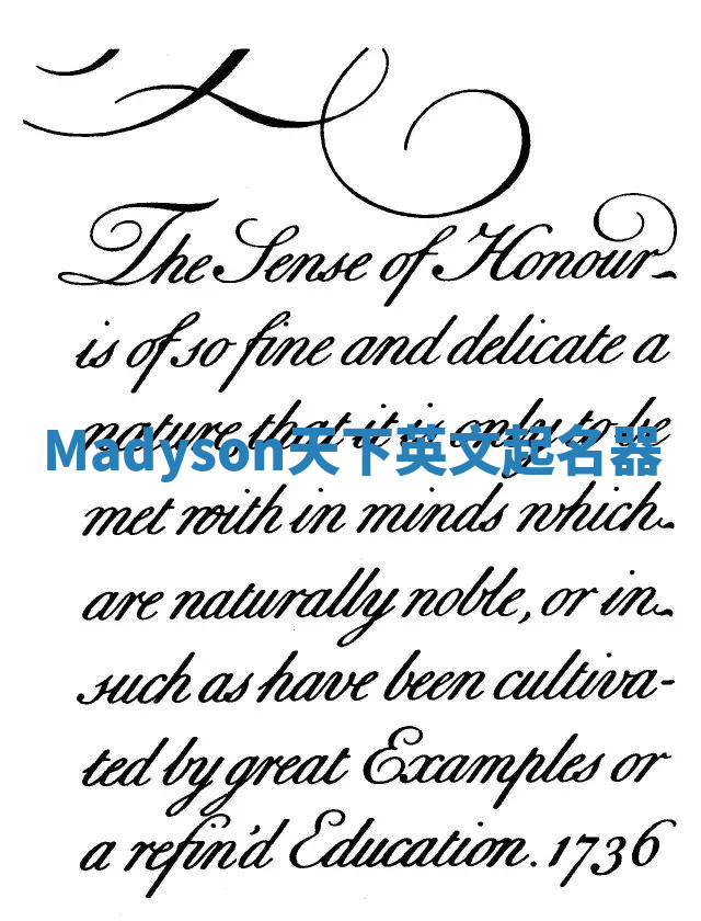 Madyson天下英文起名器 Madyson天下英文起名器