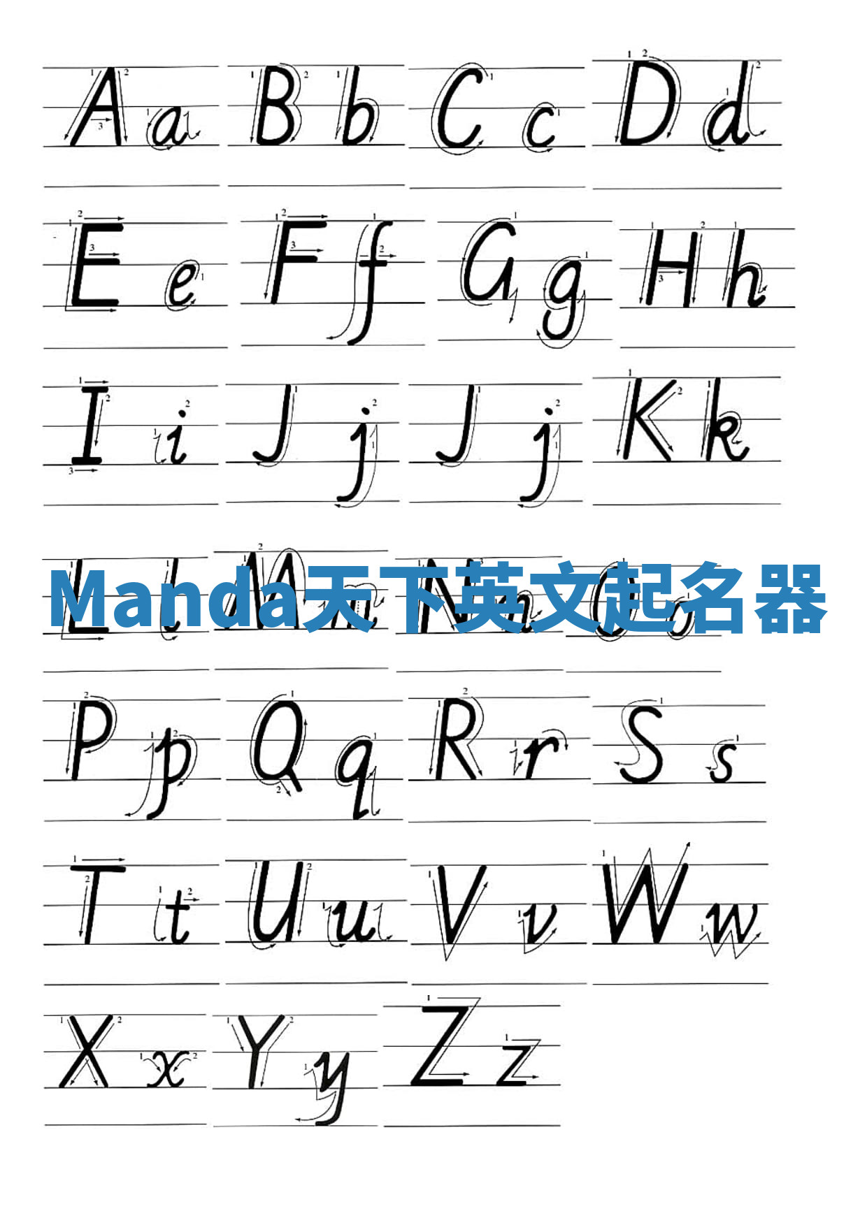 Manda天下英文起名器 Manda天下英文起名器