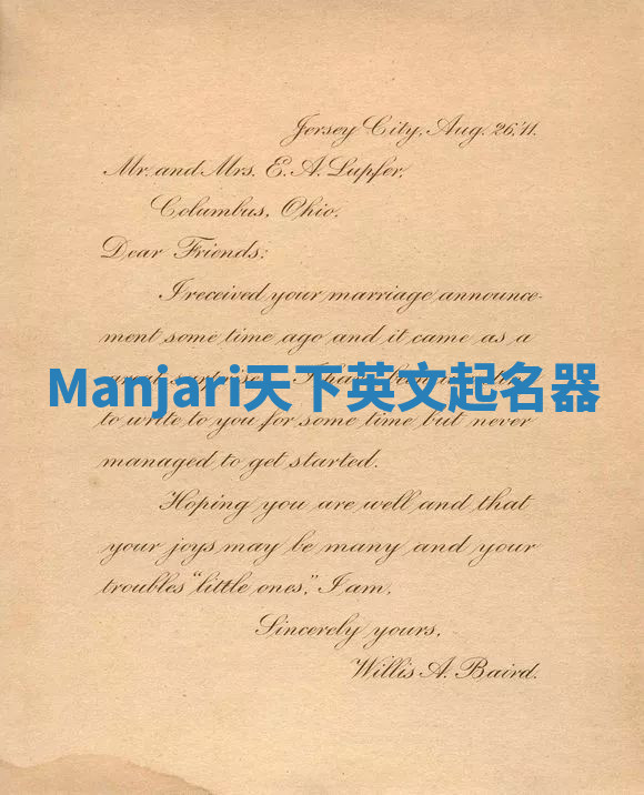 Manjari天下英文起名器 Manjari天下英文起名器