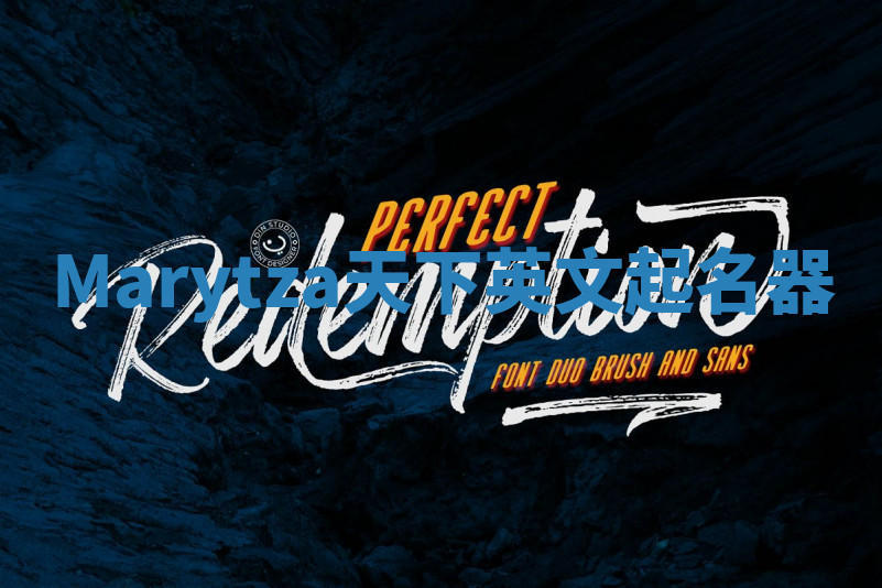 Marytza天下英文起名器 Marytza天下英文起名器