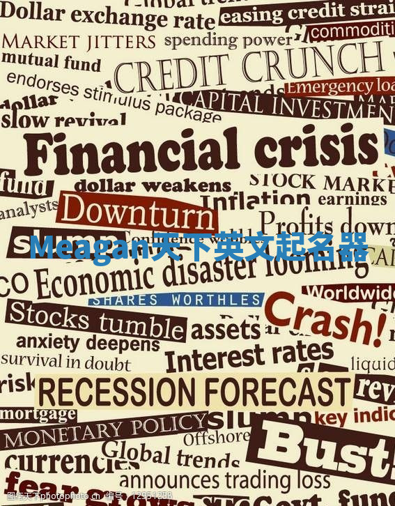 Meagan天下英文起名器 Meagan天下英文起名器