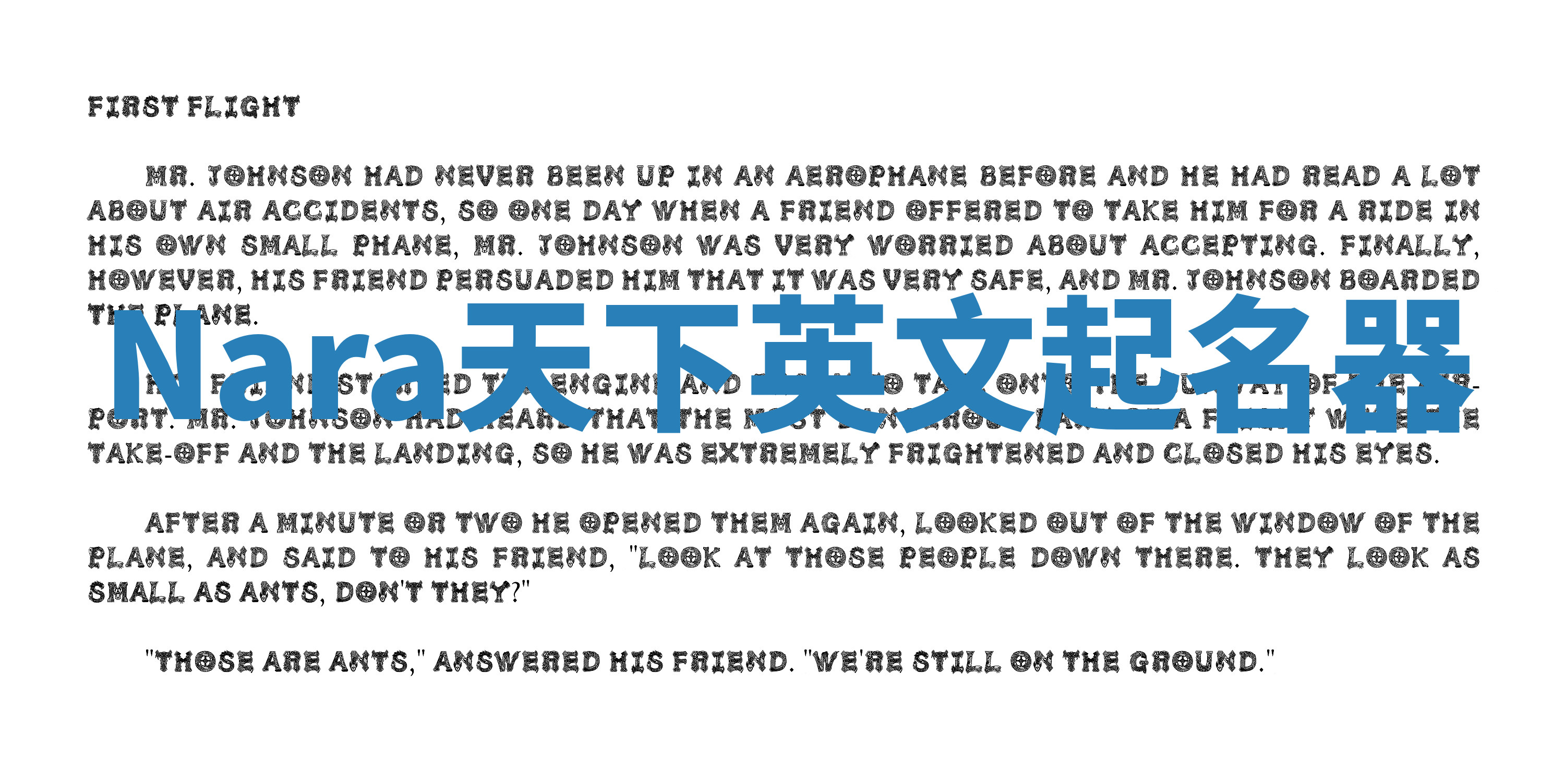 Nara天下英文起名器 Nara天下英文起名器