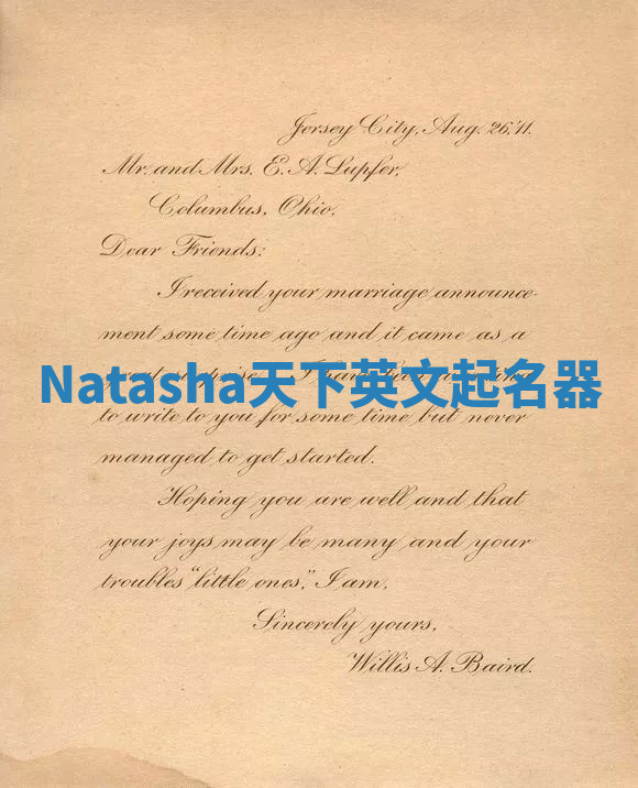 Natasha天下英文起名器
