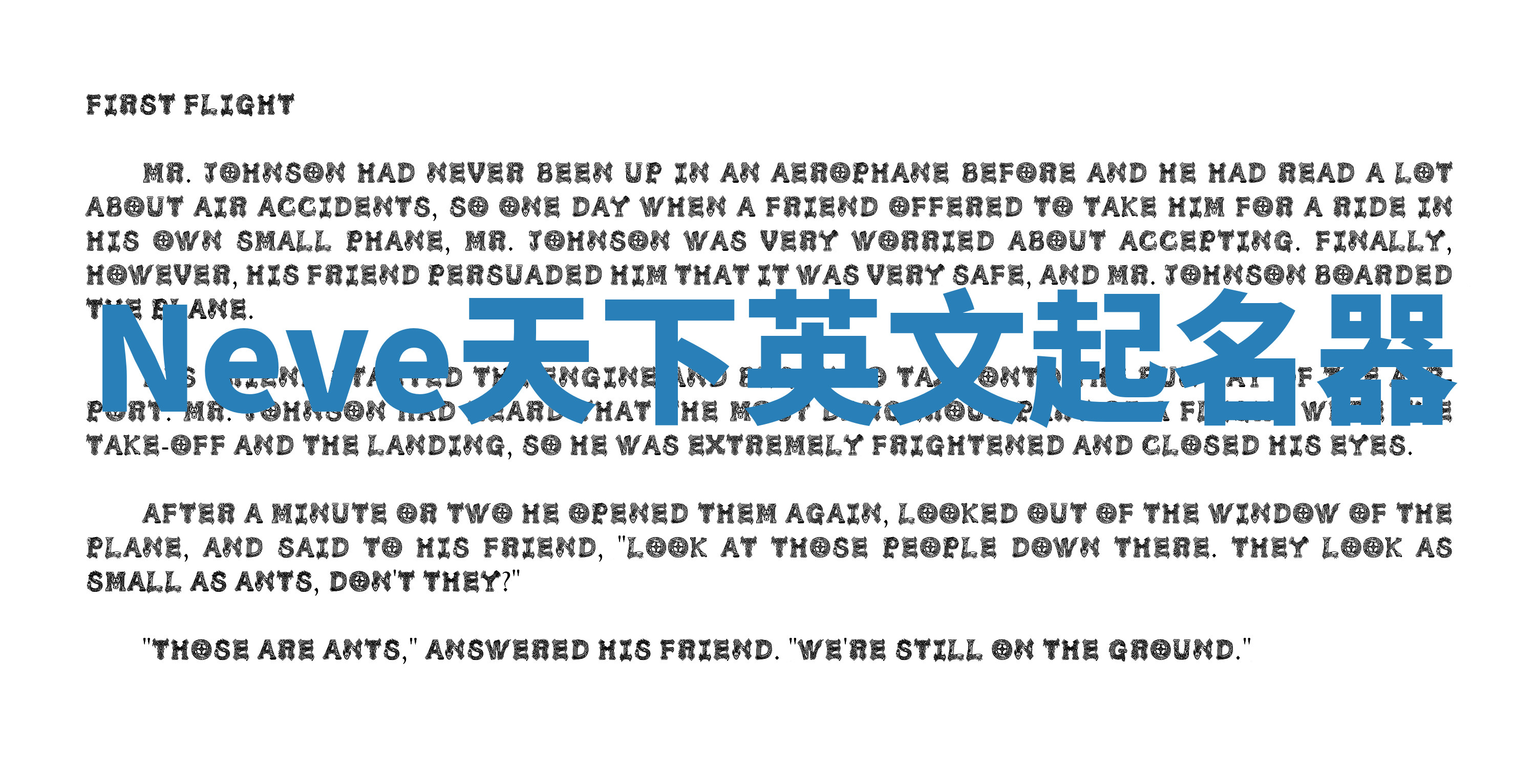 Neve天下英文起名器 Neve天下英文起名器