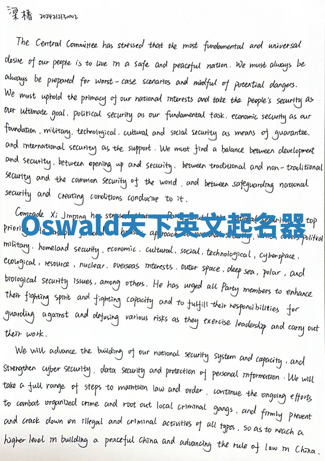 Oswald天下英文起名器 Oswald天下英文起名器