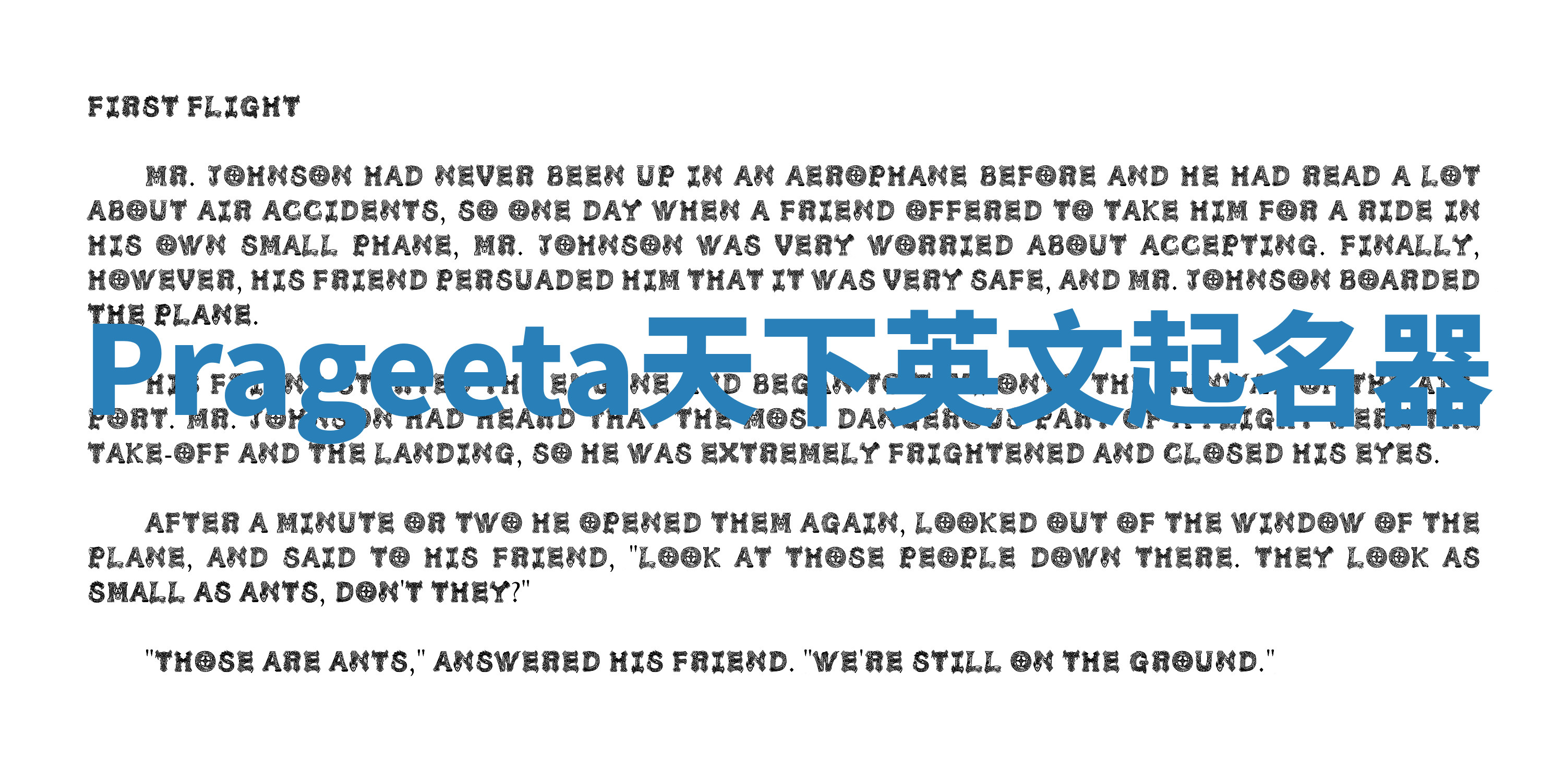 Prageeta天下英文起名器