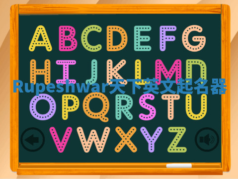 Rupeshwar天下英文起名器