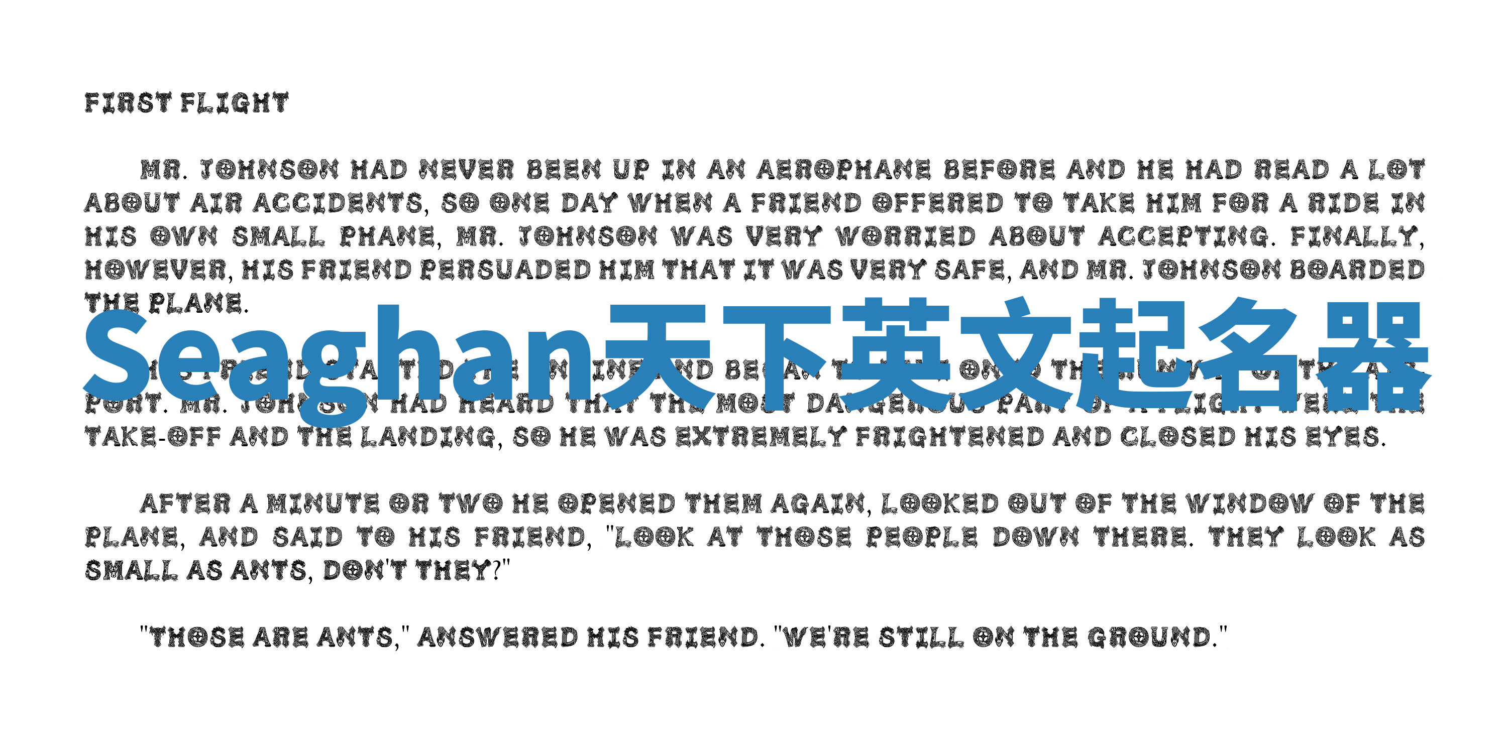 Seaghan天下英文起名器