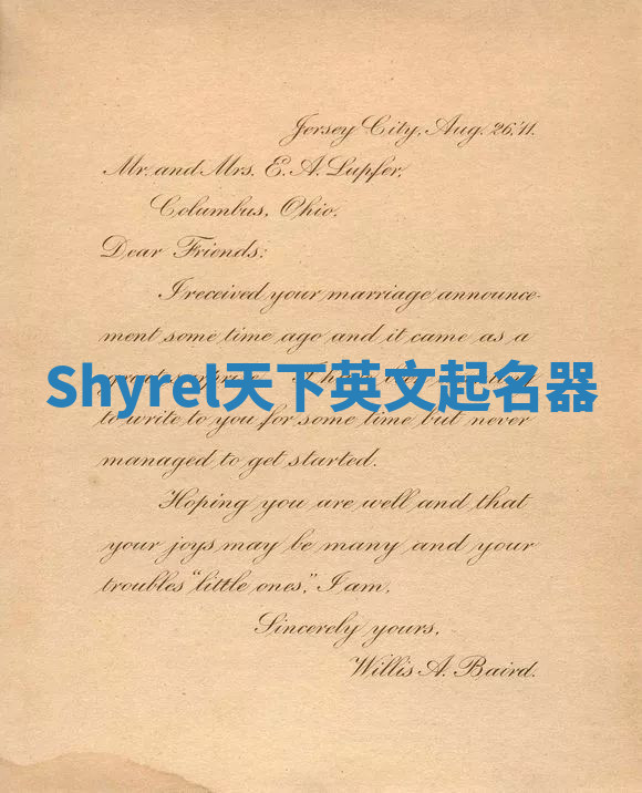 Shyrel天下英文起名器 Shyrel天下英文起名器