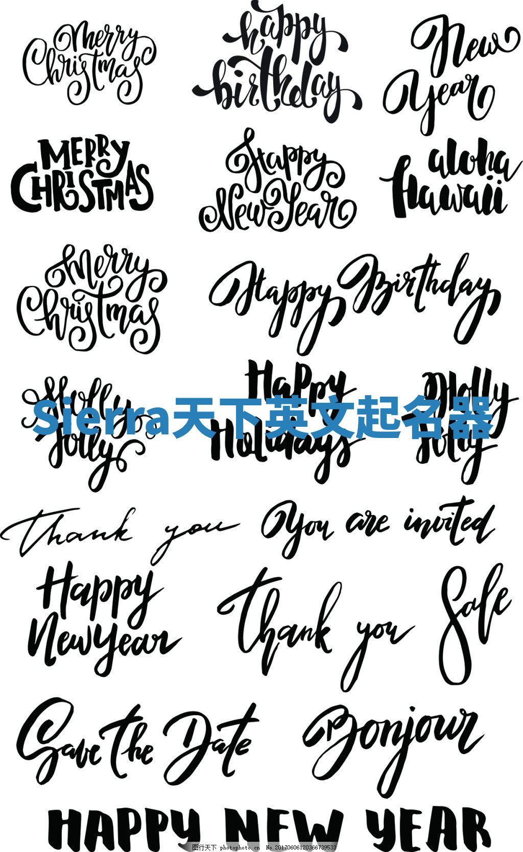 Sierra天下英文起名器