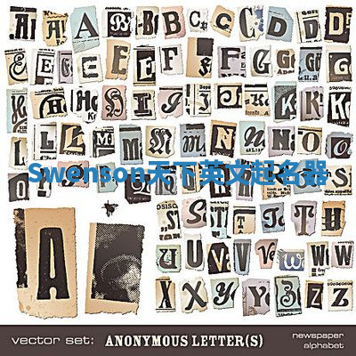 Swenson天下英文起名器