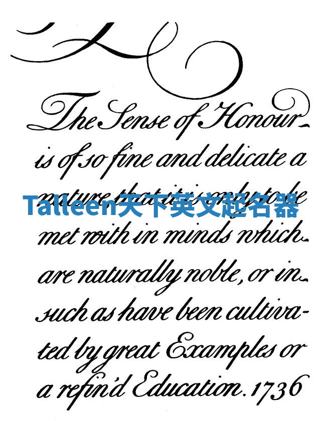 Talleen天下英文起名器