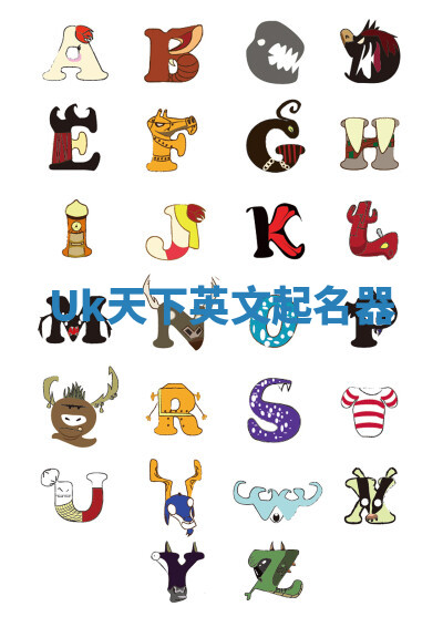 Uk天下英文起名器 Uk天下英文起名器