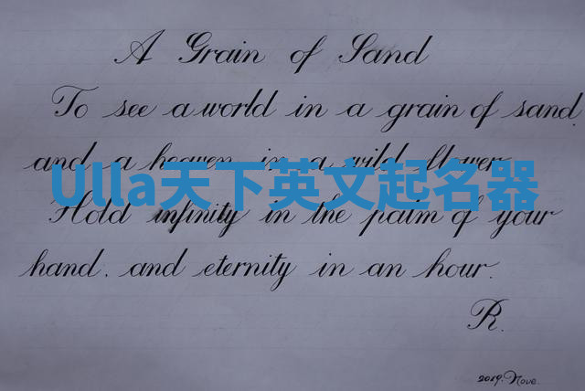 Ulla天下英文起名器 Ulla天下英文起名器