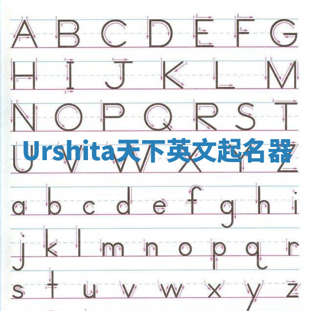 Urshita天下英文起名器 Urshita天下英文起名器