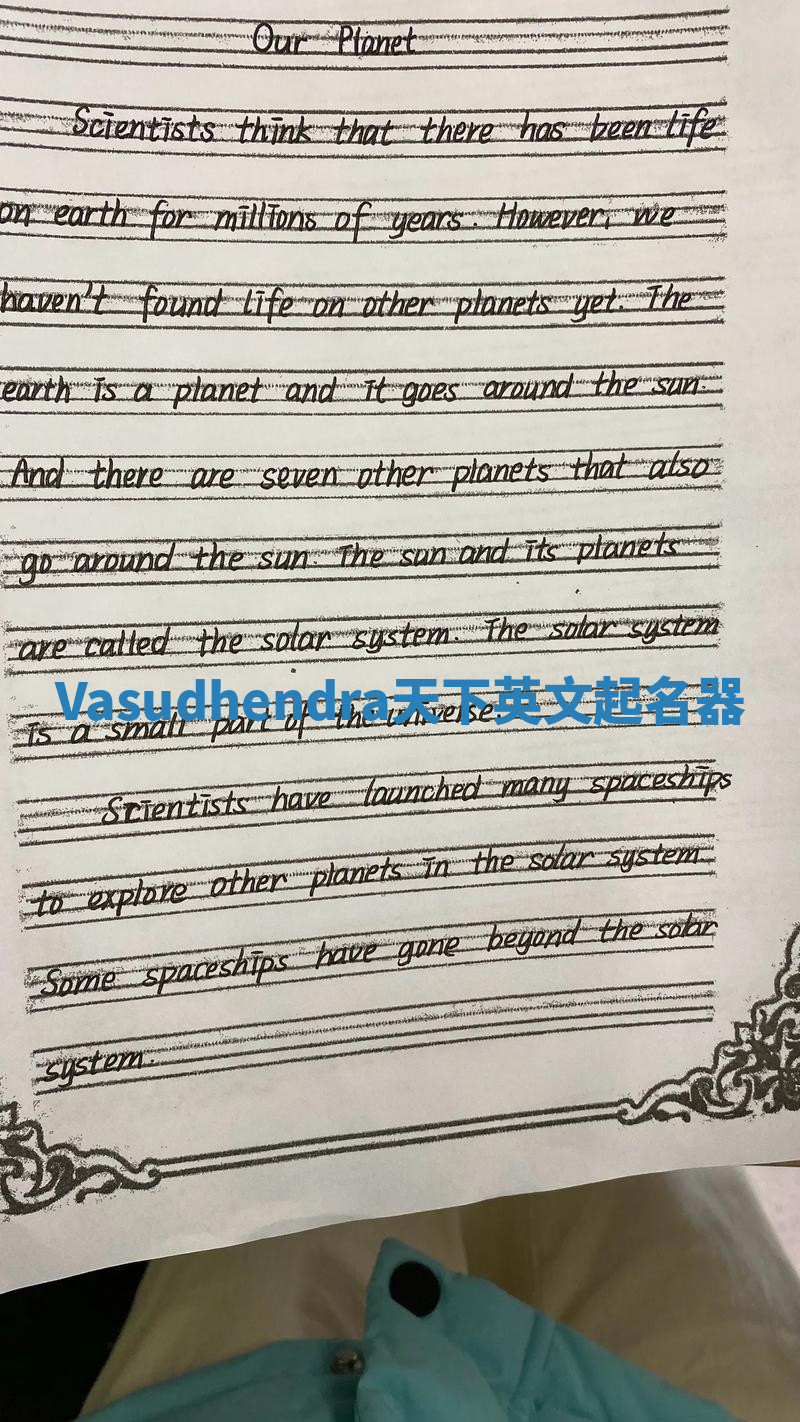 Vasudhendra天下英文起名器