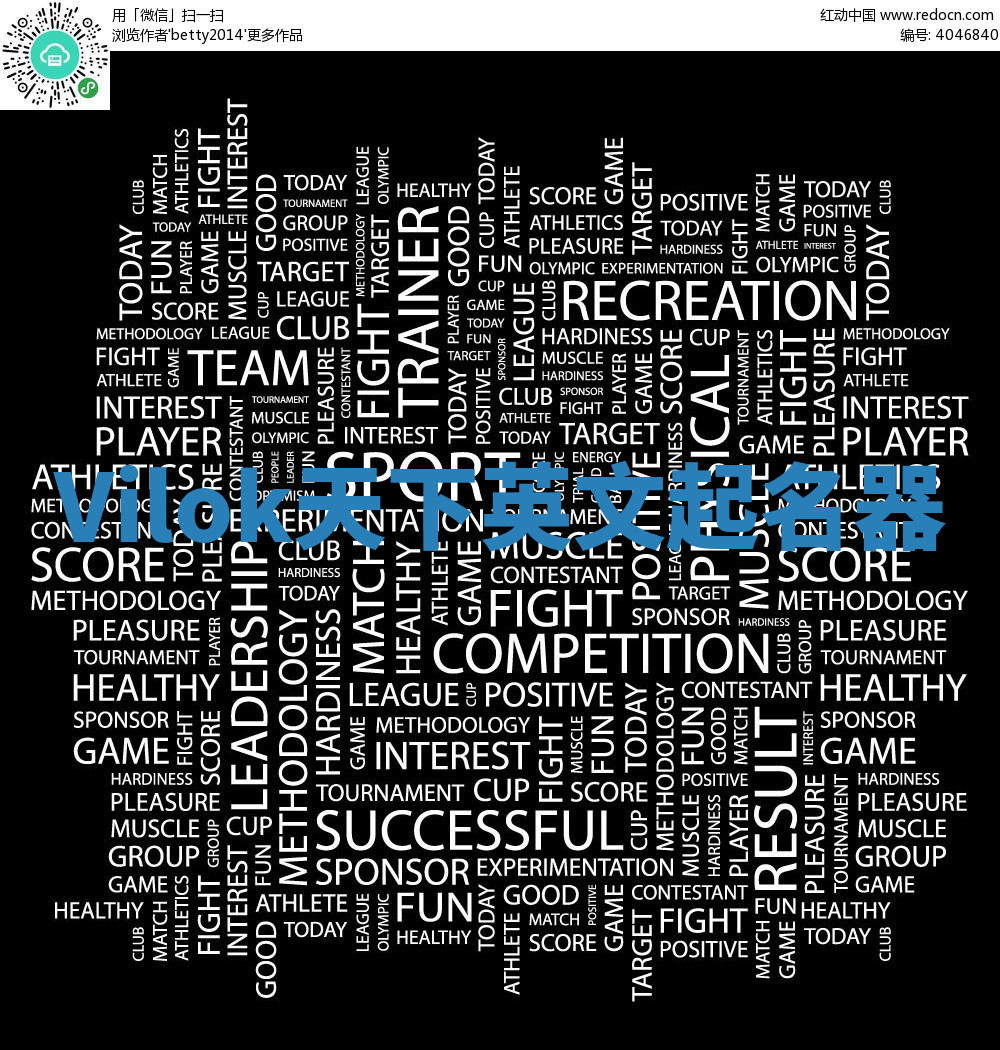 Vilok天下英文起名器 Vilok天下英文起名器