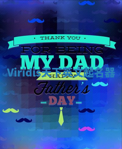 Viridis天下英文起名器 Viridis天下英文起名器