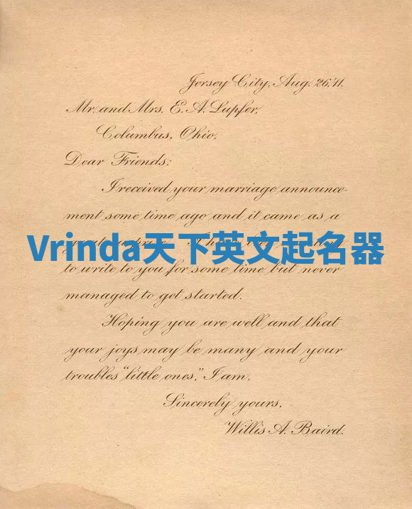 Vrinda天下英文起名器