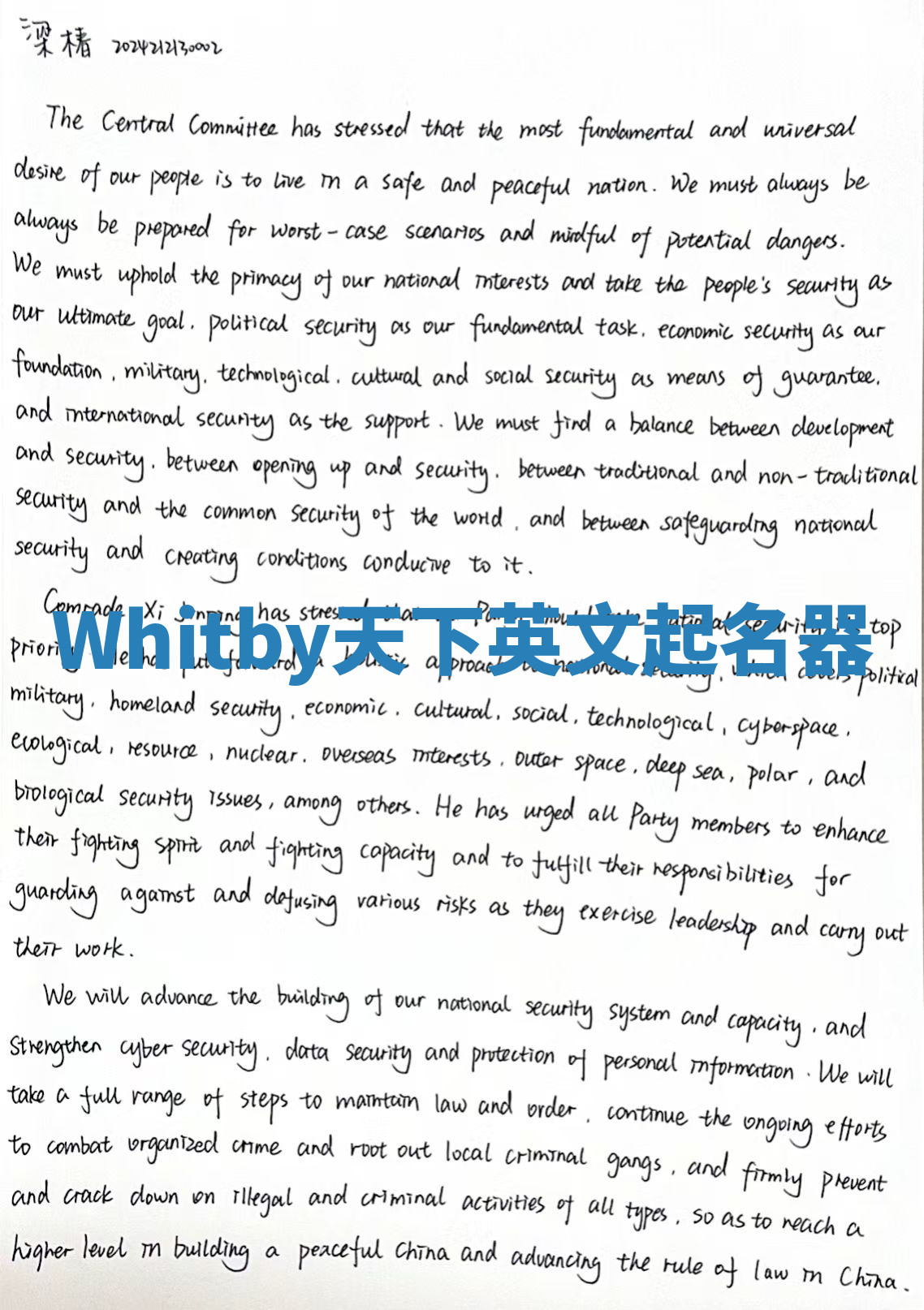 Whitby天下英文起名器 Whitby天下英文起名器