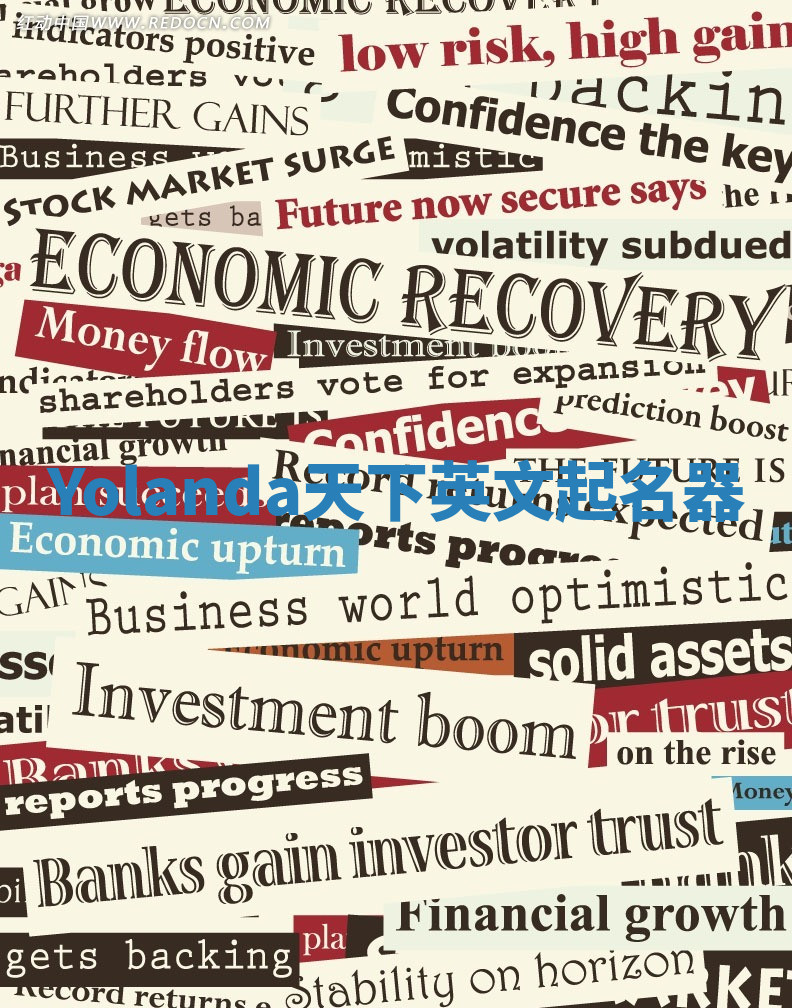 Yolanda天下英文起名器